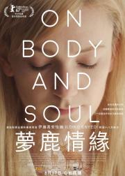 肉与灵