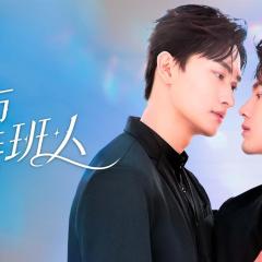 独占接班人 - vonNmcBWrJnQqjwgq01aMWMVUjb.jpg