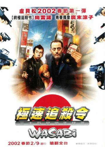 绿芥刑警
